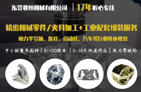 【兆恒機械】在機械加工中,表面處理的方式有哪些?