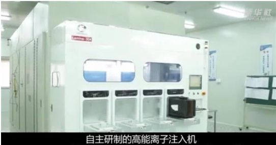 【兆恒機械】打破國外壟斷,國產高能離子注入機重大突破